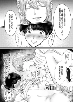 Page 31 of レベル1勇者様は美人エルフお兄さんのお嫁さんに強○ジョブチェンジです?