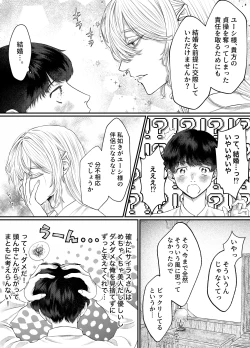 Page 47 of レベル1勇者様は美人エルフお兄さんのお嫁さんに強○ジョブチェンジです?