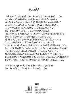 Page 50 of レベル1勇者様は美人エルフお兄さんのお嫁さんに強○ジョブチェンジです?