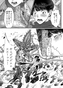 Page 5 of レベル1勇者様は美人エルフお兄さんのお嫁さんに強○ジョブチェンジです?