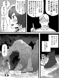 Page 5 of 生意気ヒーラー、スライムに犯されて快楽を知る。