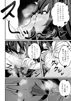 Page 5 of 【Merkonig】B5 RiasJP
