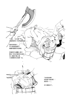 Page 4 of Akujo Shokei