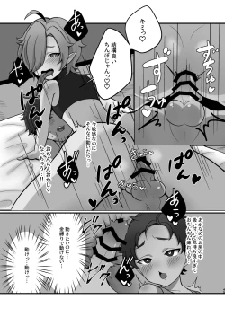 Page 11 of Naisho no Youkai Monogatari