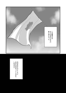 Page 17 of Naisho no Youkai Monogatari