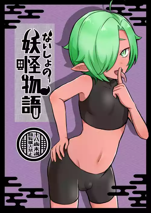 Download Naisho no Youkai Monogatari