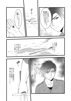Page 16 of 秘めたる望みを