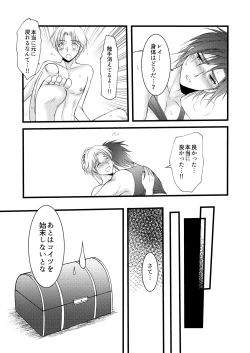 Page 40 of 秘めたる望みを