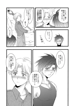 Page 46 of 秘めたる望みを