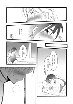 Page 8 of 秘めたる望みを