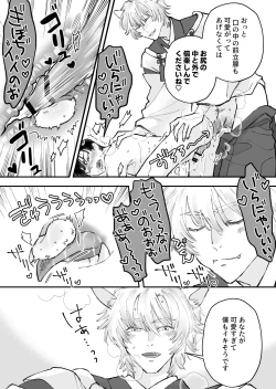 Page 18 of ヤンデレ神の溺愛調教で連続絶頂が止まらない!!