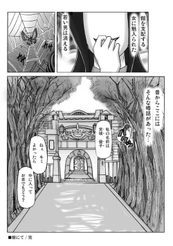 Page 47 of At The Estate Chapter 3