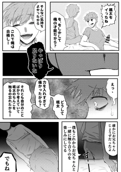 Page 18 of お兄ちゃん、僕の子供を産んでよ