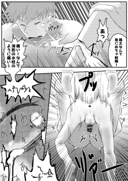 Page 22 of お兄ちゃん、僕の子供を産んでよ
