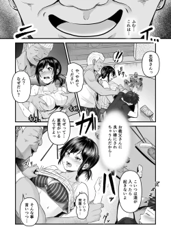 Page 37 of Yoino Ayamachi 1-3 + Bonus Chapter