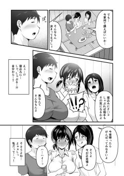 Page 5 of Yoino Ayamachi 1-3 + Bonus Chapter