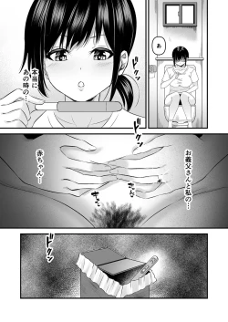 Page 65 of Yoino Ayamachi 1-3 + Bonus Chapter