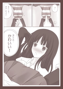 Page 12 of Yuri Kamome