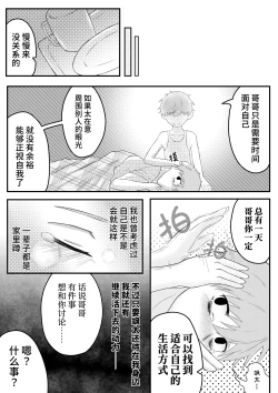 Page 5 of お兄ちゃん、僕の子供を産んでよ