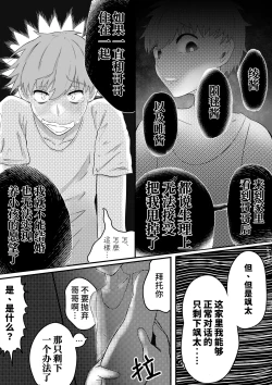 Page 7 of お兄ちゃん、僕の子供を産んでよ