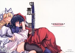 Page 1 of Chuudokusei no Aru Kankei