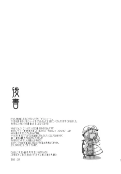 Page 31 of Chuudokusei no Aru Kankei