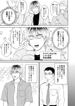 Page 10 of 処女サキュバスは好きな人の精子が欲しい!