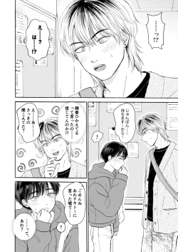 Page 15 of 処女サキュバスは好きな人の精子が欲しい!