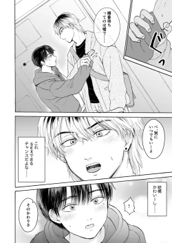 Page 17 of 処女サキュバスは好きな人の精子が欲しい!