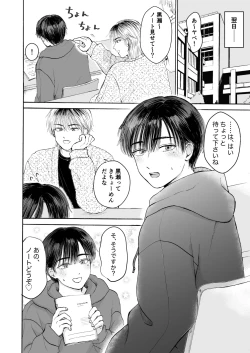 Page 5 of 処女サキュバスは好きな人の精子が欲しい!