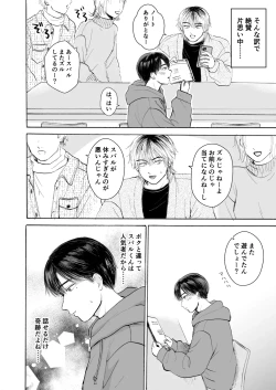 Page 9 of 処女サキュバスは好きな人の精子が欲しい!