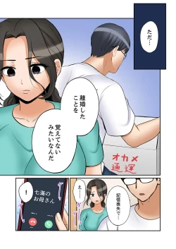 Page 13 of "Ato 3-kai wa Ikeru yo ne?" Otto no Kitaku Mae, Zetsurin Gitei ni Nando mo Hametaosareru Tsuma 51
