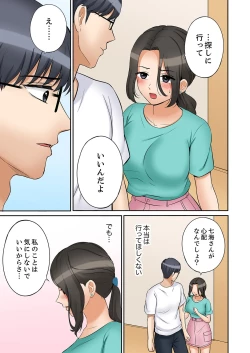 Page 17 of "Ato 3-kai wa Ikeru yo ne?" Otto no Kitaku Mae, Zetsurin Gitei ni Nando mo Hametaosareru Tsuma 51