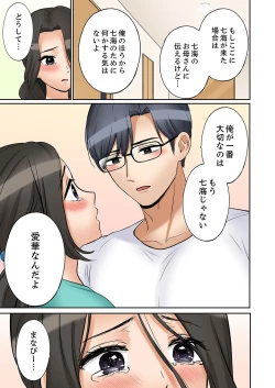 Page 19 of "Ato 3-kai wa Ikeru yo ne?" Otto no Kitaku Mae, Zetsurin Gitei ni Nando mo Hametaosareru Tsuma 51