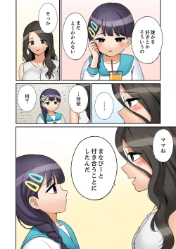 Page 4 of "Ato 3-kai wa Ikeru yo ne?" Otto no Kitaku Mae, Zetsurin Gitei ni Nando mo Hametaosareru Tsuma 51