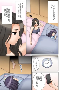 Page 7 of "Ato 3-kai wa Ikeru yo ne?" Otto no Kitaku Mae, Zetsurin Gitei ni Nando mo Hametaosareru Tsuma 51