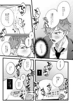 Page 12 of ひとり上手で何が悪い!!～縦割れアナル、処女リーマン部長の場合