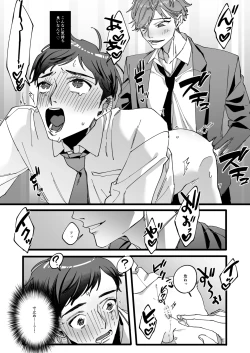 Page 13 of ひとり上手で何が悪い!!～縦割れアナル、処女リーマン部長の場合