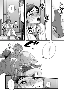Page 19 of ひとり上手で何が悪い!!～縦割れアナル、処女リーマン部長の場合
