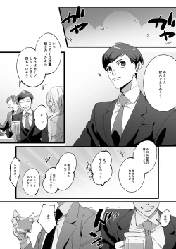 Page 2 of ひとり上手で何が悪い!!～縦割れアナル、処女リーマン部長の場合
