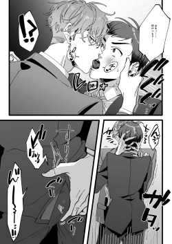 Page 8 of ひとり上手で何が悪い!!～縦割れアナル、処女リーマン部長の場合