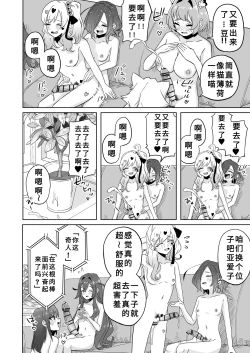 Page 10 of Rentarou Family Futanari Party | Rentarou Family Futanari Party