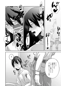 Page 15 of 舐めて触って激しく挿れて