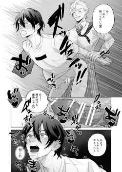 Page 17 of 舐めて触って激しく挿れて