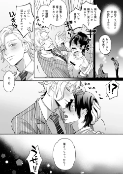 Page 33 of 舐めて触って激しく挿れて