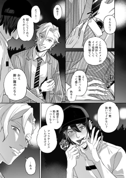 Page 8 of 舐めて触って激しく挿れて