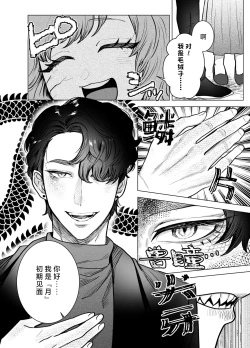 Page 13 of mofuritakatta dakenanoni!?| 明明我只是喜欢毛茸茸啊!?