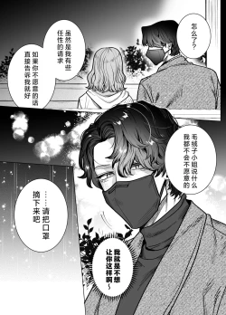 Page 20 of mofuritakatta dakenanoni!?| 明明我只是喜欢毛茸茸啊!?