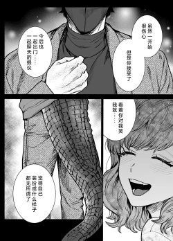 Page 23 of mofuritakatta dakenanoni!?| 明明我只是喜欢毛茸茸啊!?