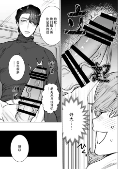 Page 40 of mofuritakatta dakenanoni!?| 明明我只是喜欢毛茸茸啊!?
